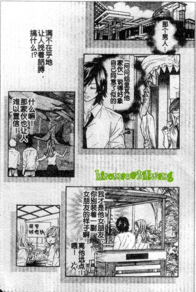 REAL-KISS韩漫全集-REAL-KIS_CH02无删减无遮挡章节图片 