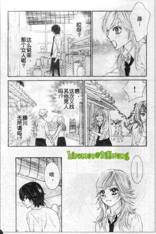 REAL-KISS韩漫全集-REAL-KIS_CH02无删减无遮挡章节图片 