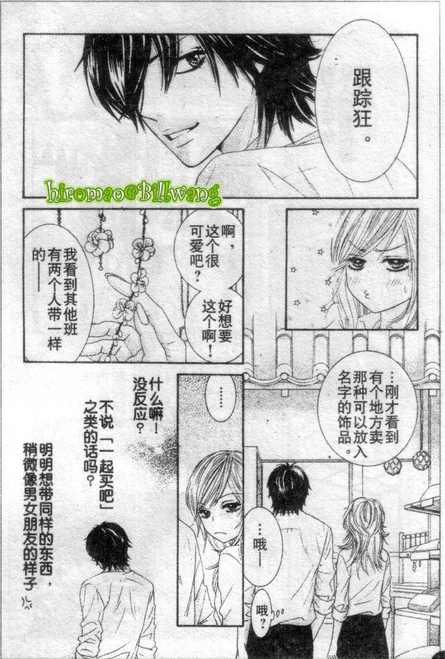 REAL-KISS韩漫全集-REAL-KIS_CH02无删减无遮挡章节图片 