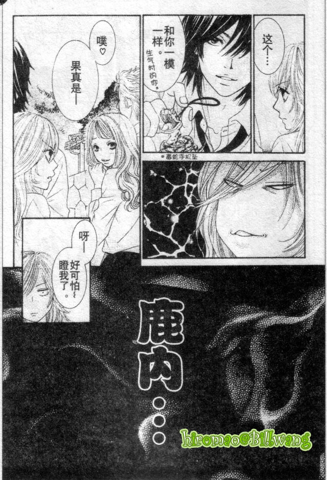 REAL-KISS韩漫全集-REAL-KIS_CH02无删减无遮挡章节图片 