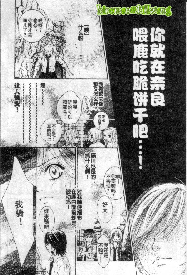 REAL-KISS韩漫全集-REAL-KIS_CH02无删减无遮挡章节图片 
