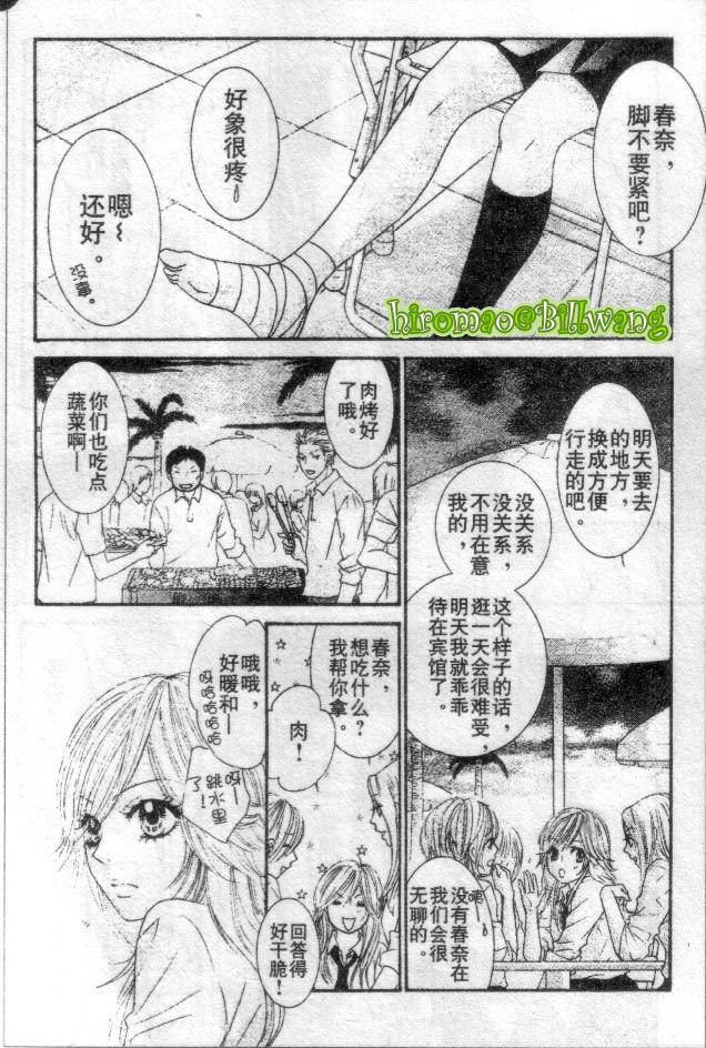 REAL-KISS韩漫全集-REAL-KIS_CH02无删减无遮挡章节图片 