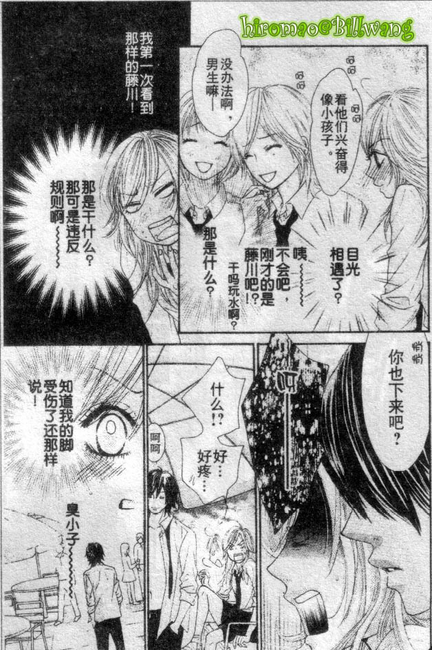 REAL-KISS韩漫全集-REAL-KIS_CH02无删减无遮挡章节图片 