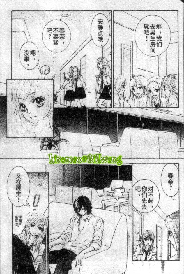 REAL-KISS韩漫全集-REAL-KIS_CH02无删减无遮挡章节图片 