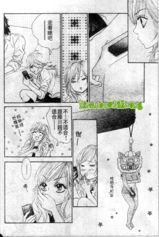REAL-KISS韩漫全集-REAL-KIS_CH02无删减无遮挡章节图片 