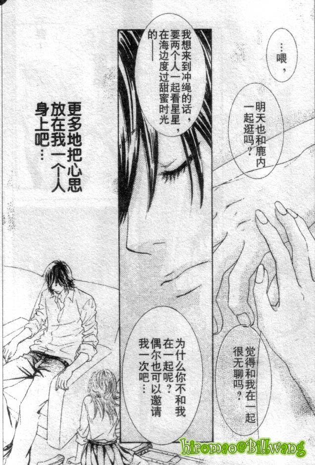 REAL-KISS韩漫全集-REAL-KIS_CH02无删减无遮挡章节图片 