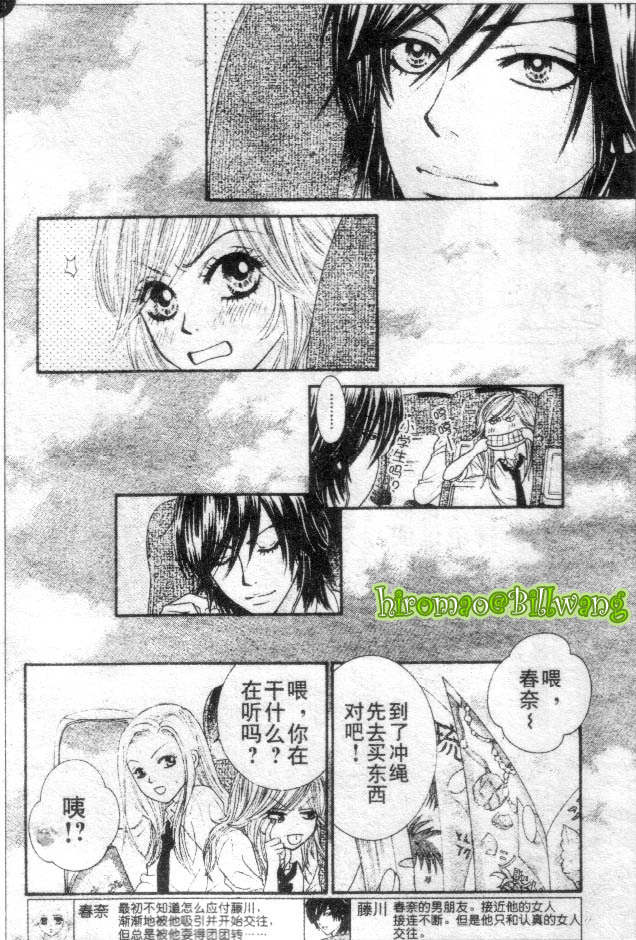 REAL-KISS韩漫全集-REAL-KIS_CH02无删减无遮挡章节图片 