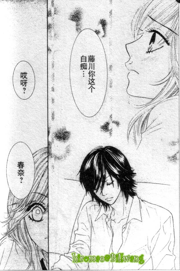 REAL-KISS韩漫全集-REAL-KIS_CH02无删减无遮挡章节图片 