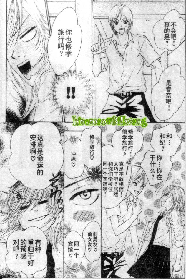 REAL-KISS韩漫全集-REAL-KIS_CH02无删减无遮挡章节图片 