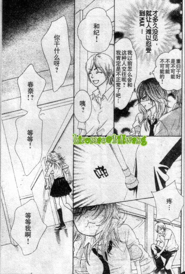 REAL-KISS韩漫全集-REAL-KIS_CH02无删减无遮挡章节图片 