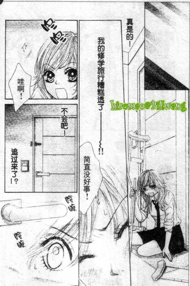 REAL-KISS韩漫全集-REAL-KIS_CH02无删减无遮挡章节图片 