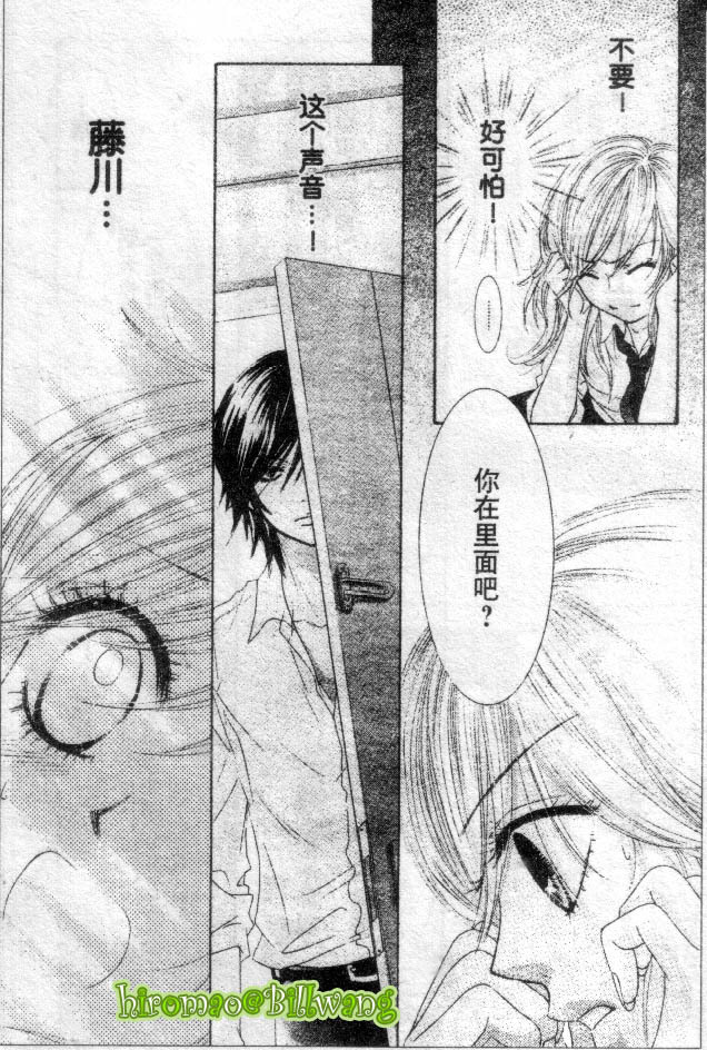 REAL-KISS韩漫全集-REAL-KIS_CH02无删减无遮挡章节图片 