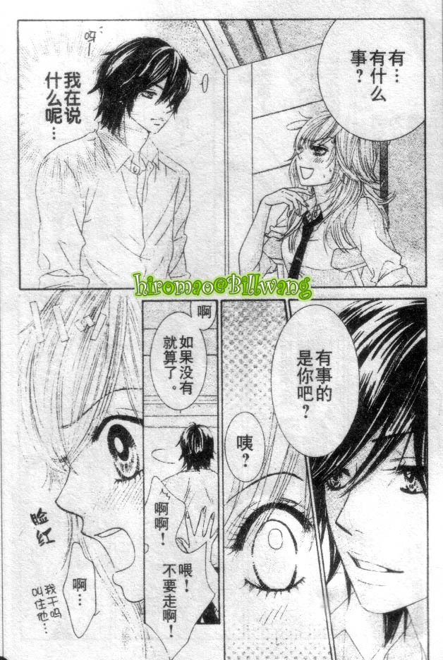REAL-KISS韩漫全集-REAL-KIS_CH02无删减无遮挡章节图片 