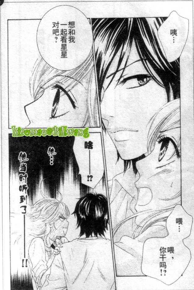 REAL-KISS韩漫全集-REAL-KIS_CH02无删减无遮挡章节图片 