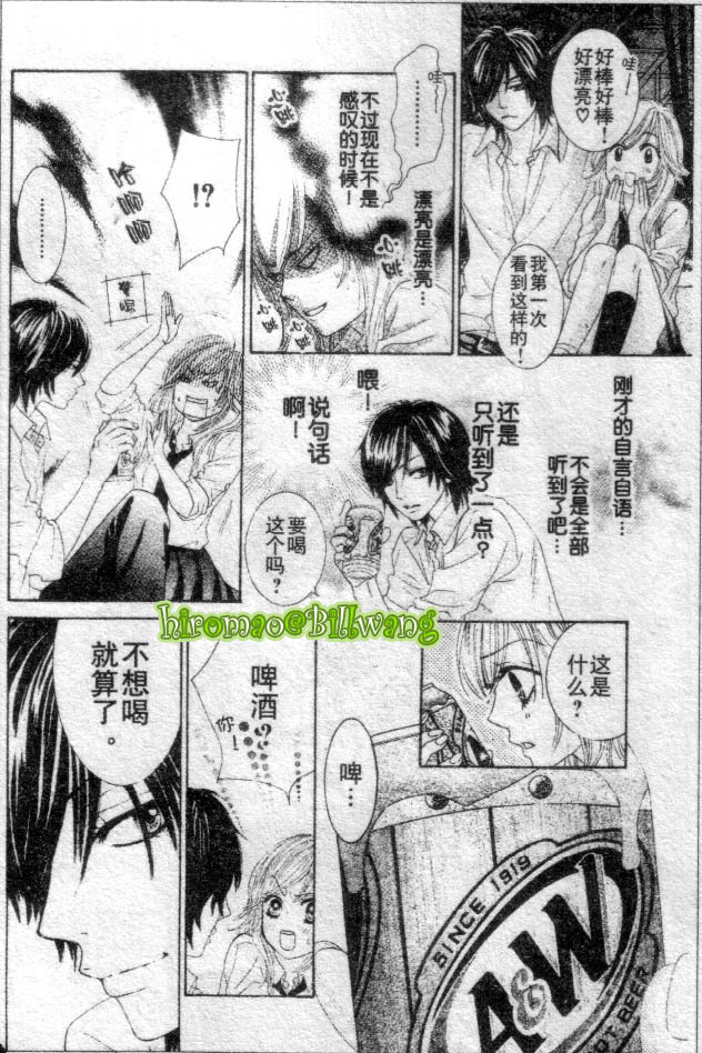 REAL-KISS韩漫全集-REAL-KIS_CH02无删减无遮挡章节图片 