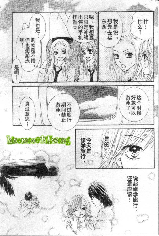REAL-KISS韩漫全集-REAL-KIS_CH02无删减无遮挡章节图片 