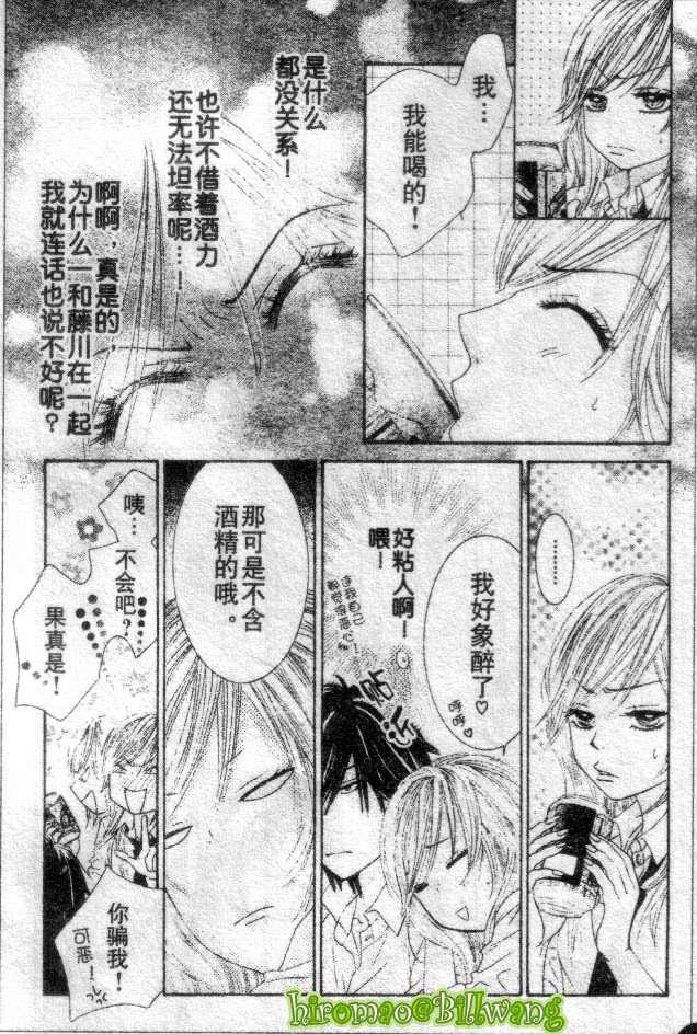 REAL-KISS韩漫全集-REAL-KIS_CH02无删减无遮挡章节图片 