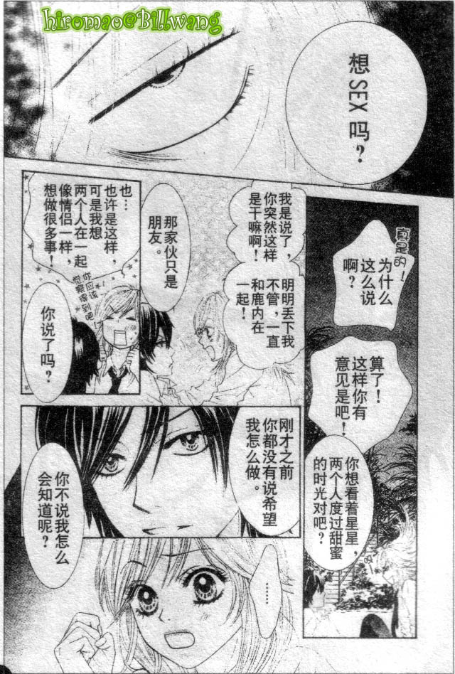 REAL-KISS韩漫全集-REAL-KIS_CH02无删减无遮挡章节图片 