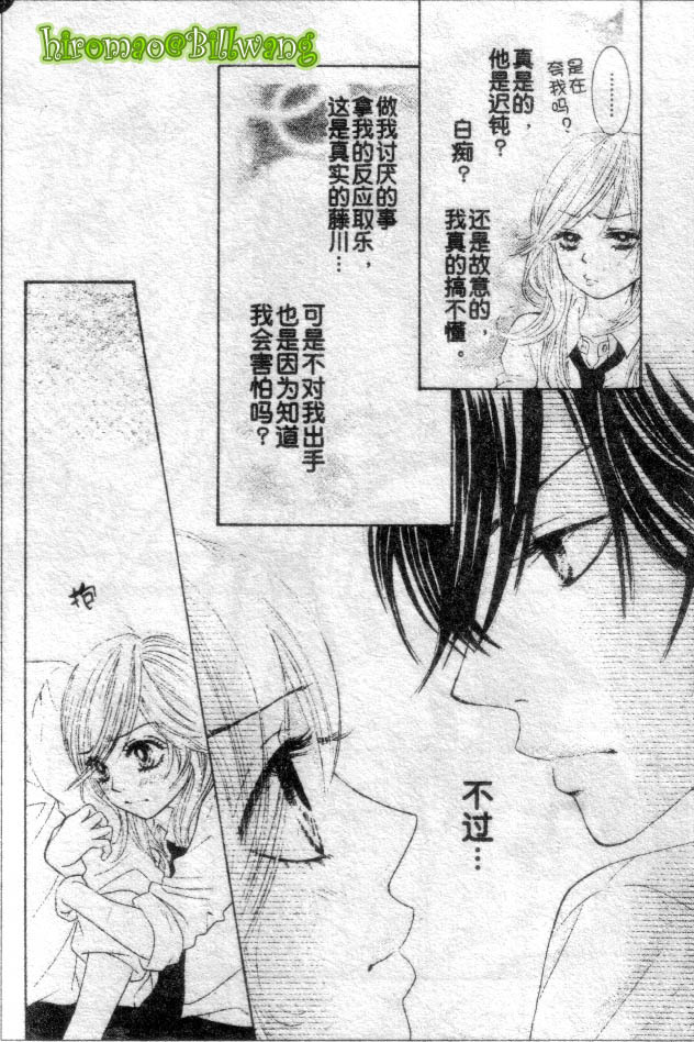REAL-KISS韩漫全集-REAL-KIS_CH02无删减无遮挡章节图片 