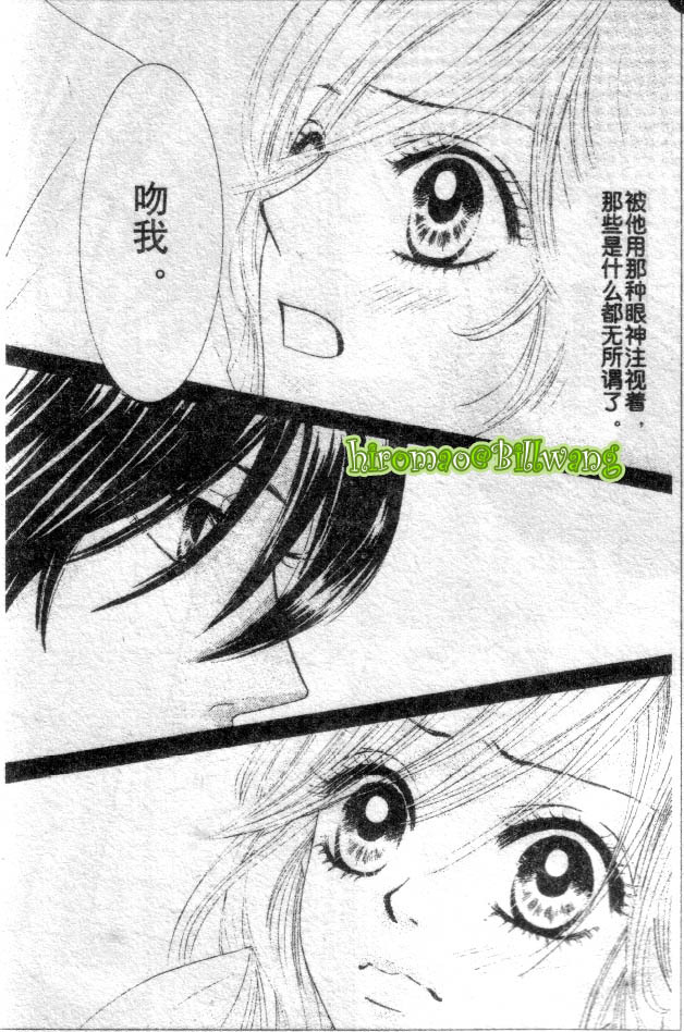REAL-KISS韩漫全集-REAL-KIS_CH02无删减无遮挡章节图片 