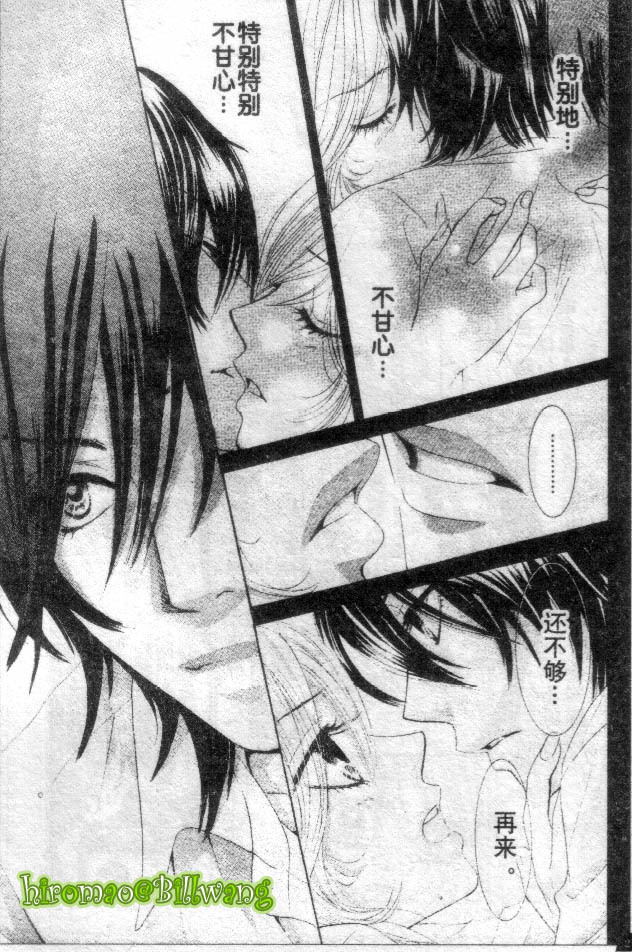 REAL-KISS韩漫全集-REAL-KIS_CH02无删减无遮挡章节图片 