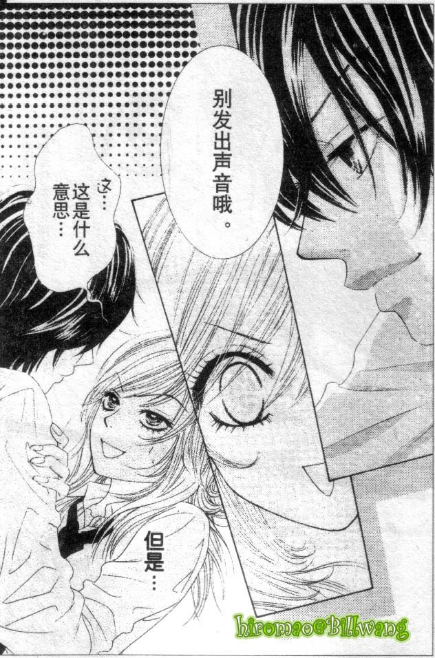 REAL-KISS韩漫全集-REAL-KIS_CH02无删减无遮挡章节图片 