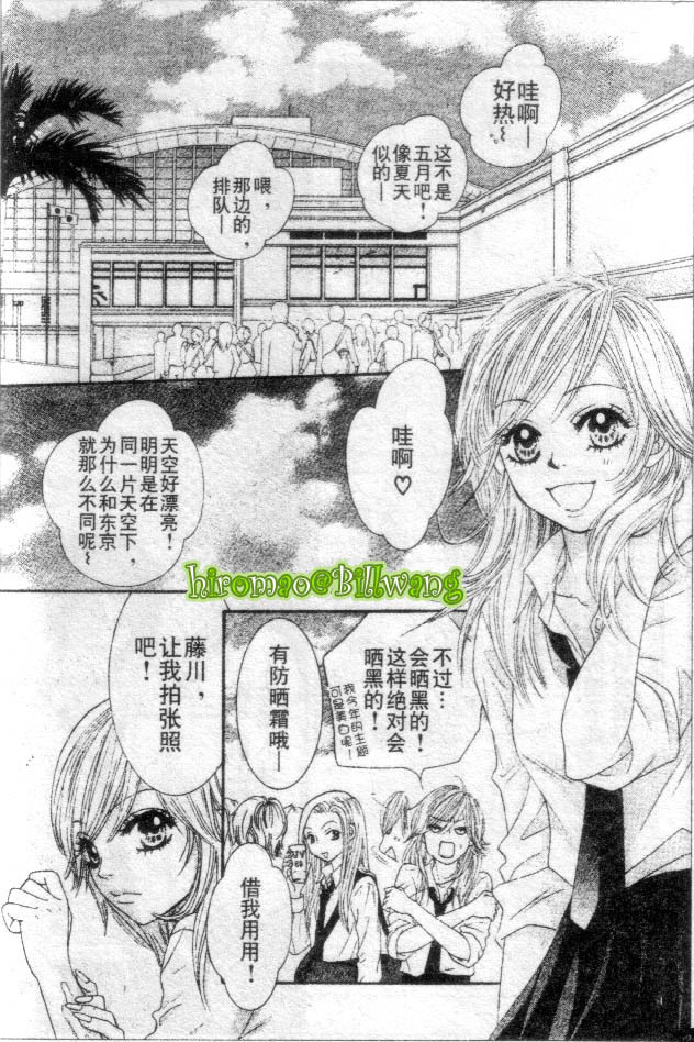 REAL-KISS韩漫全集-REAL-KIS_CH02无删减无遮挡章节图片 