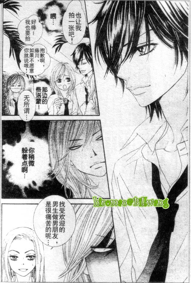REAL-KISS韩漫全集-REAL-KIS_CH02无删减无遮挡章节图片 