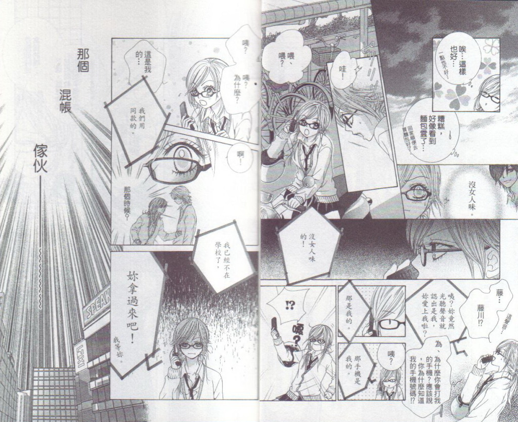 REAL-KISS韩漫全集-VOL01无删减无遮挡章节图片 
