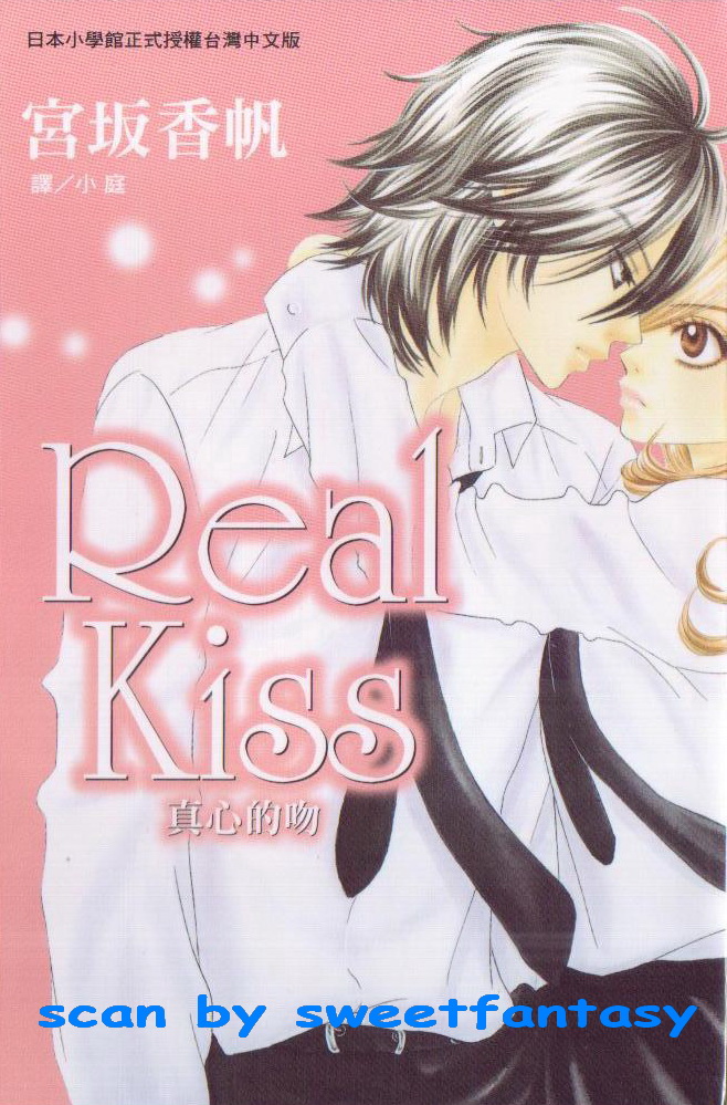 REAL-KISS韩漫全集-VOL01无删减无遮挡章节图片 