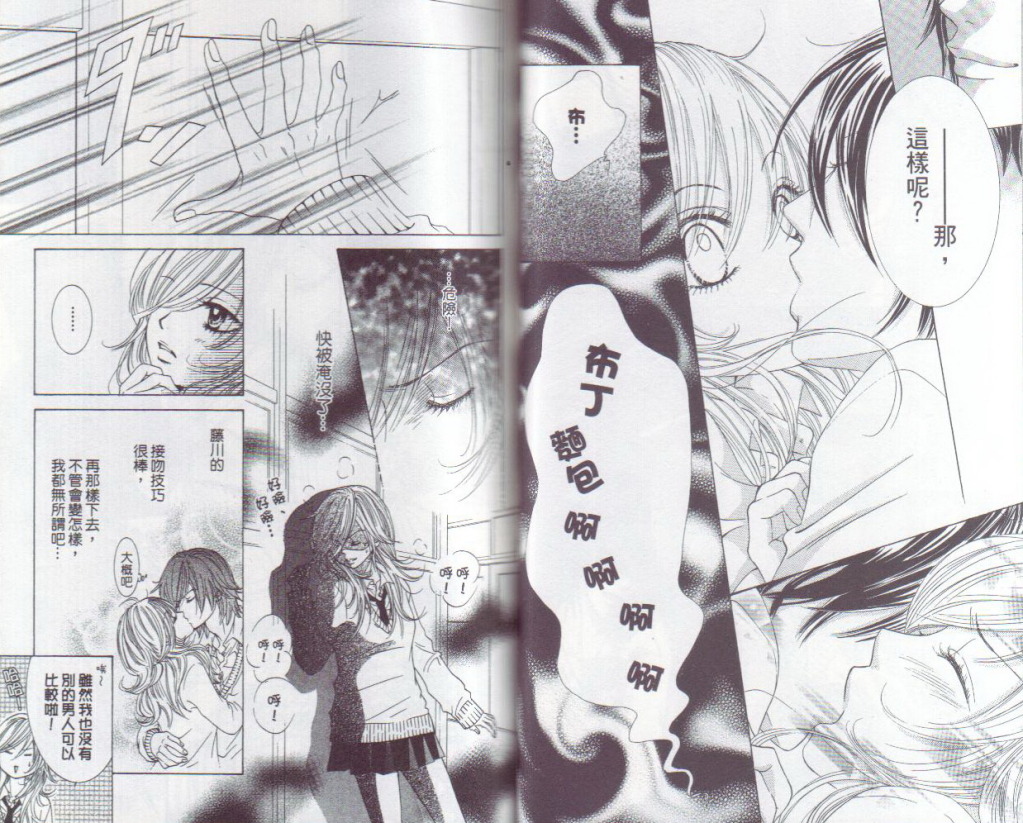 REAL-KISS韩漫全集-VOL01无删减无遮挡章节图片 