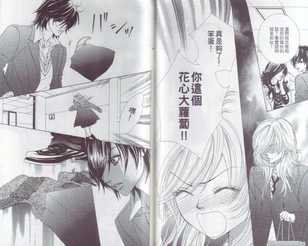 REAL-KISS韩漫全集-VOL01无删减无遮挡章节图片 