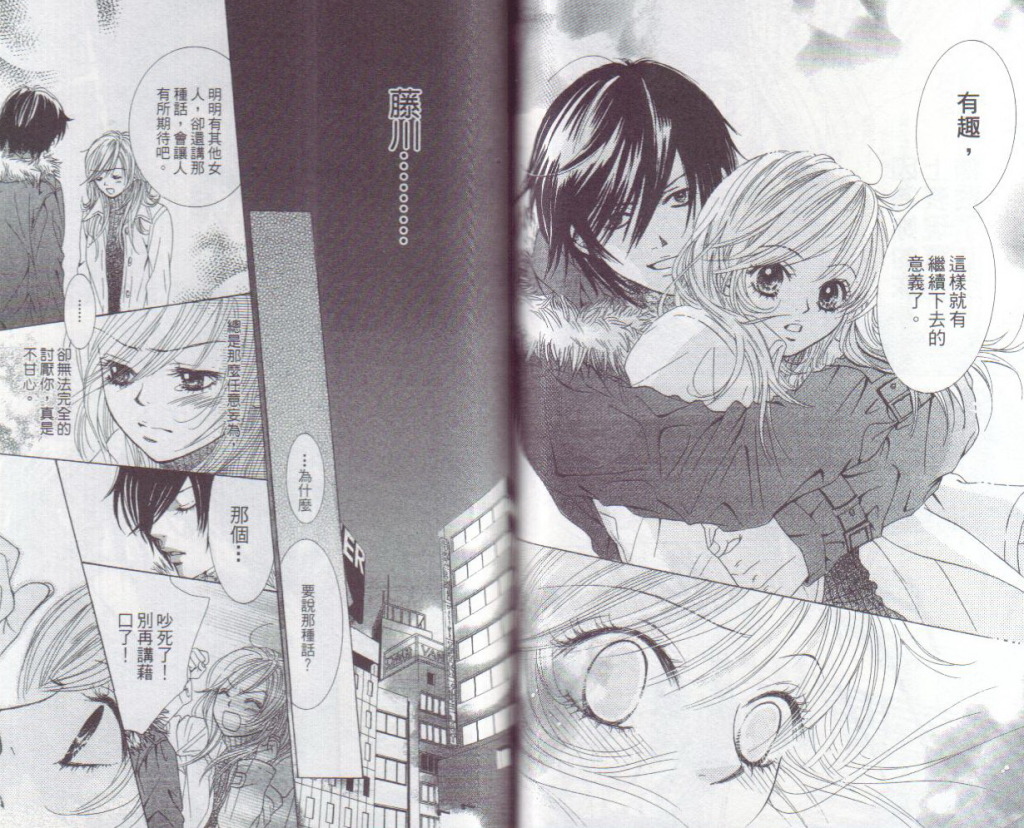 REAL-KISS韩漫全集-VOL01无删减无遮挡章节图片 