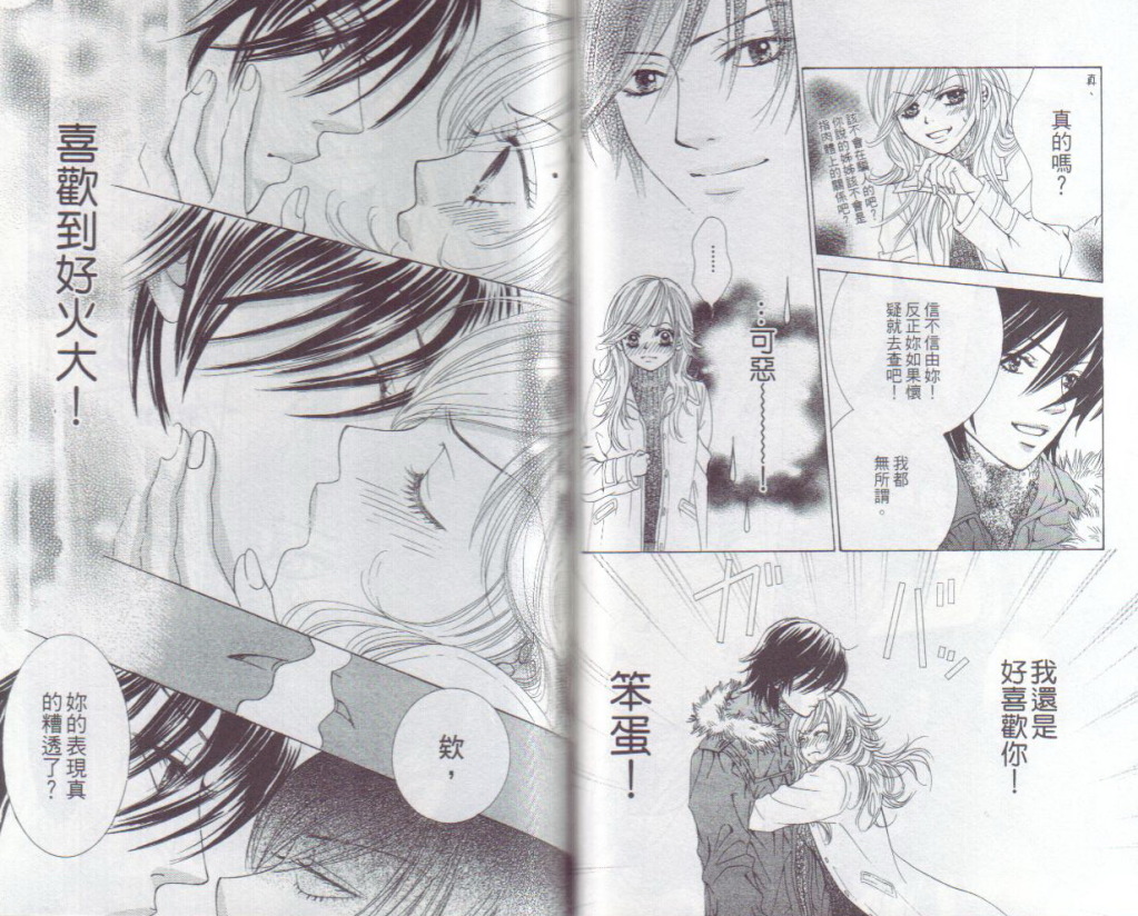 REAL-KISS韩漫全集-VOL01无删减无遮挡章节图片 