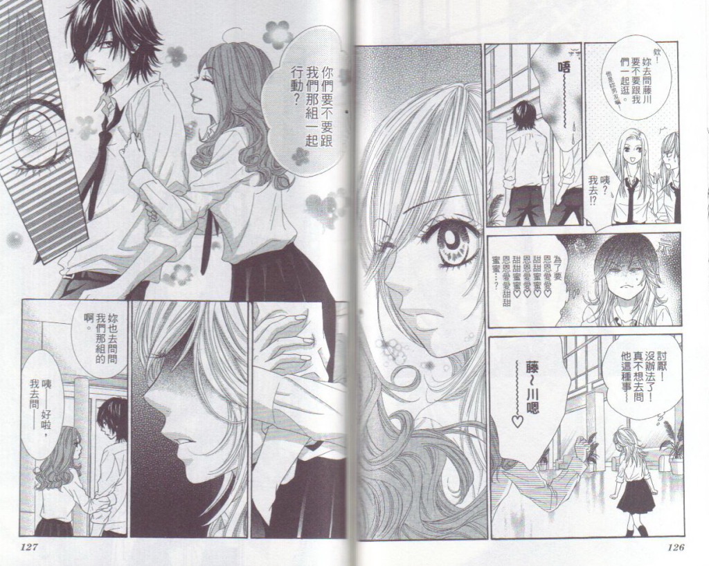 REAL-KISS韩漫全集-VOL01无删减无遮挡章节图片 