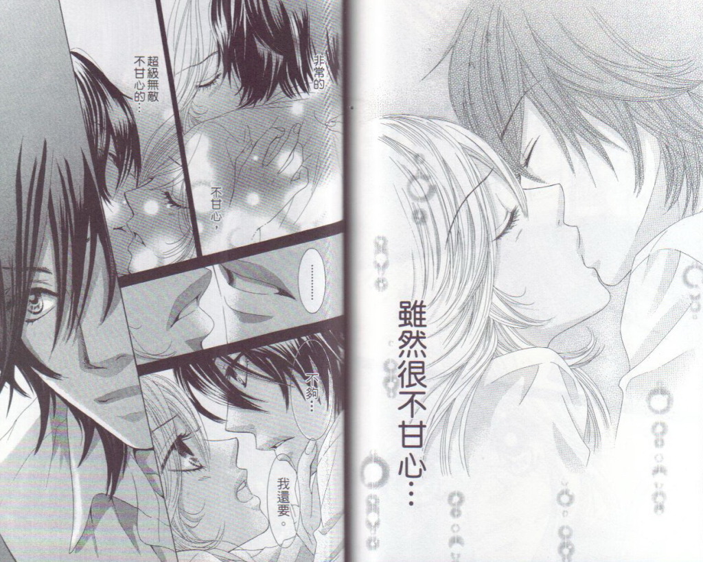 REAL-KISS韩漫全集-VOL01无删减无遮挡章节图片 