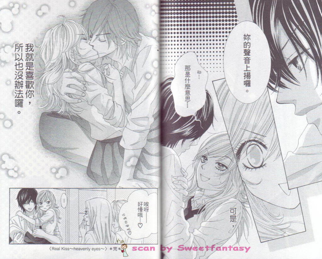 REAL-KISS韩漫全集-VOL01无删减无遮挡章节图片 