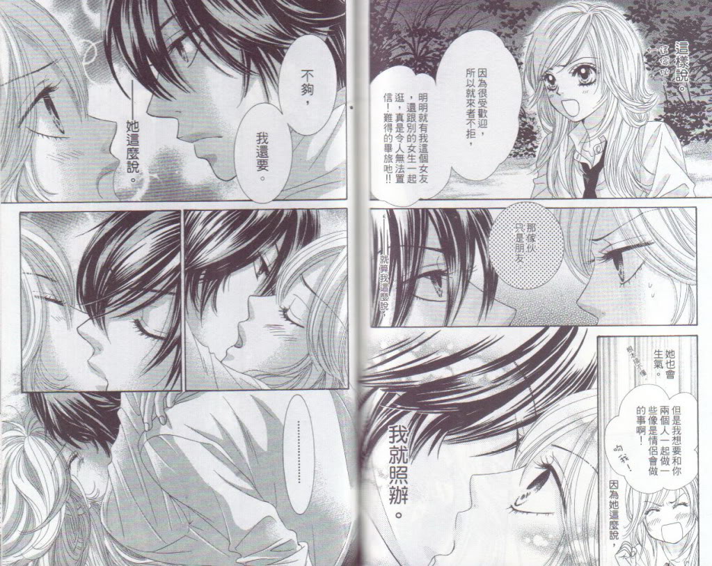 REAL-KISS韩漫全集-VOL01无删减无遮挡章节图片 