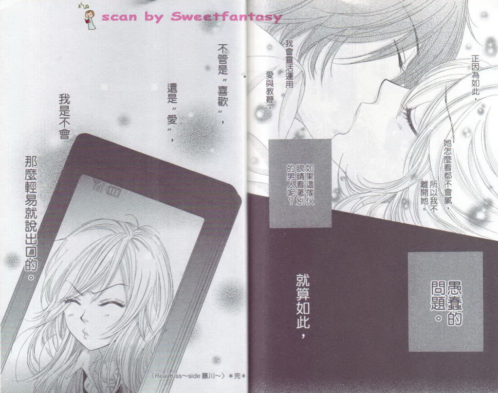 REAL-KISS韩漫全集-VOL01无删减无遮挡章节图片 