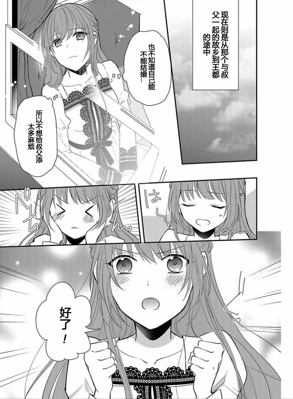 皇帝随行女官的新娘修行韩漫全集-第01话无删减无遮挡章节图片 
