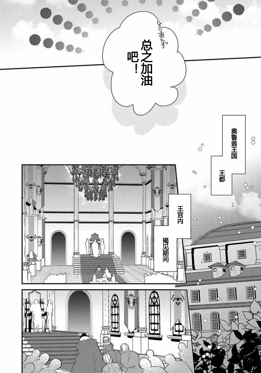 皇帝随行女官的新娘修行韩漫全集-第01话无删减无遮挡章节图片 