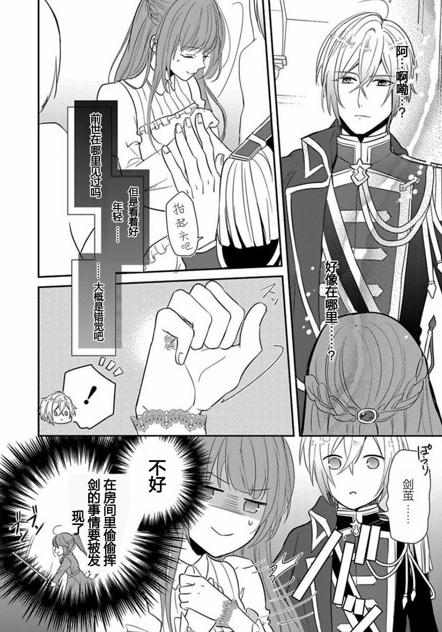 皇帝随行女官的新娘修行韩漫全集-第01话无删减无遮挡章节图片 
