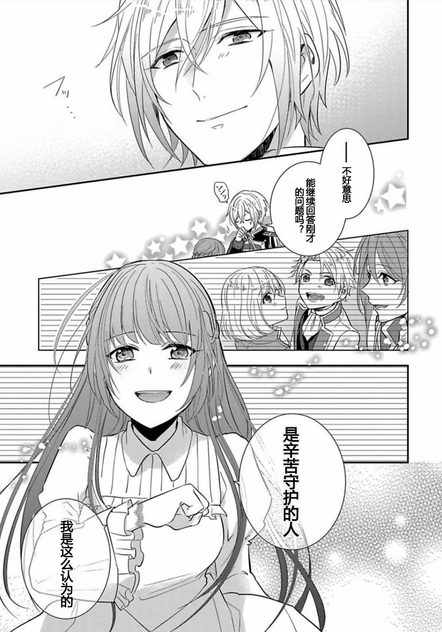 皇帝随行女官的新娘修行韩漫全集-第01话无删减无遮挡章节图片 