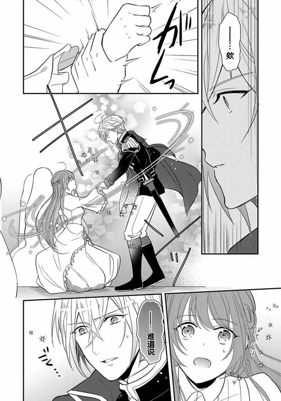 皇帝随行女官的新娘修行韩漫全集-第01话无删减无遮挡章节图片 