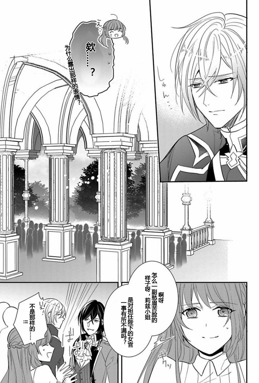 皇帝随行女官的新娘修行韩漫全集-第01话无删减无遮挡章节图片 