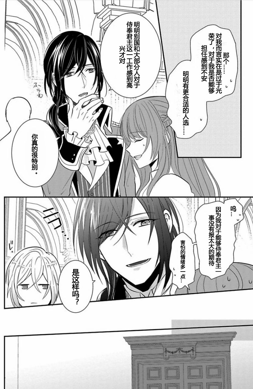 皇帝随行女官的新娘修行韩漫全集-第01话无删减无遮挡章节图片 