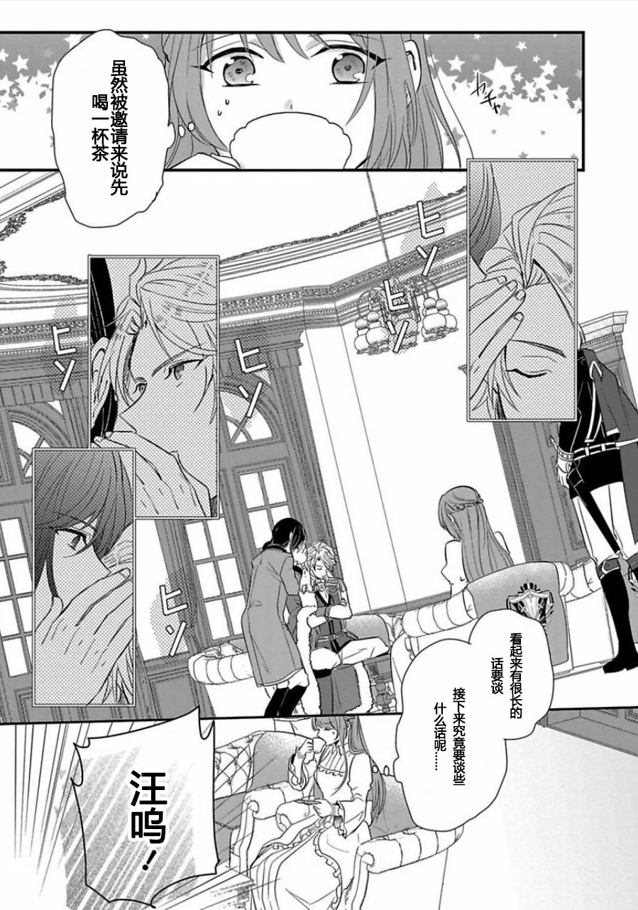 皇帝随行女官的新娘修行韩漫全集-第01话无删减无遮挡章节图片 