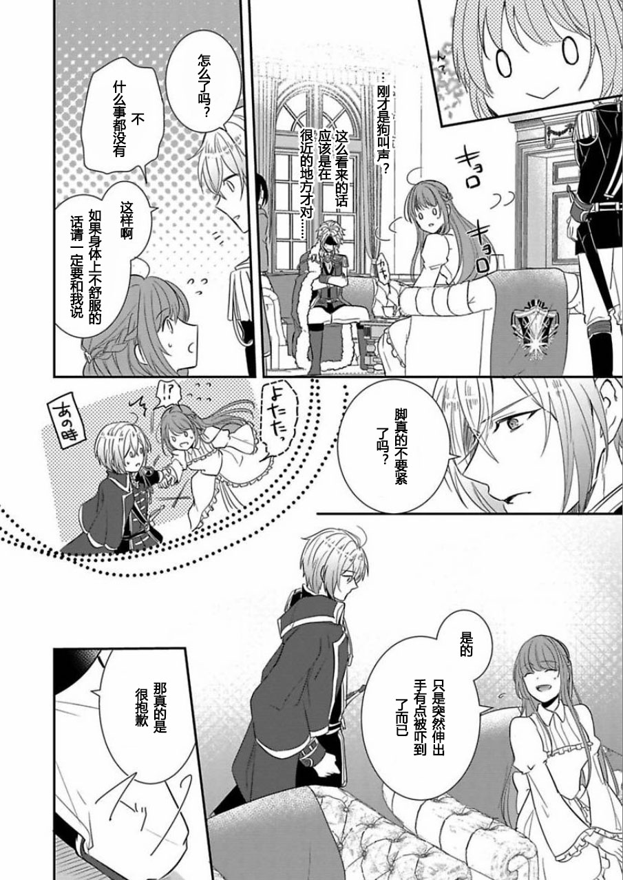皇帝随行女官的新娘修行韩漫全集-第01话无删减无遮挡章节图片 
