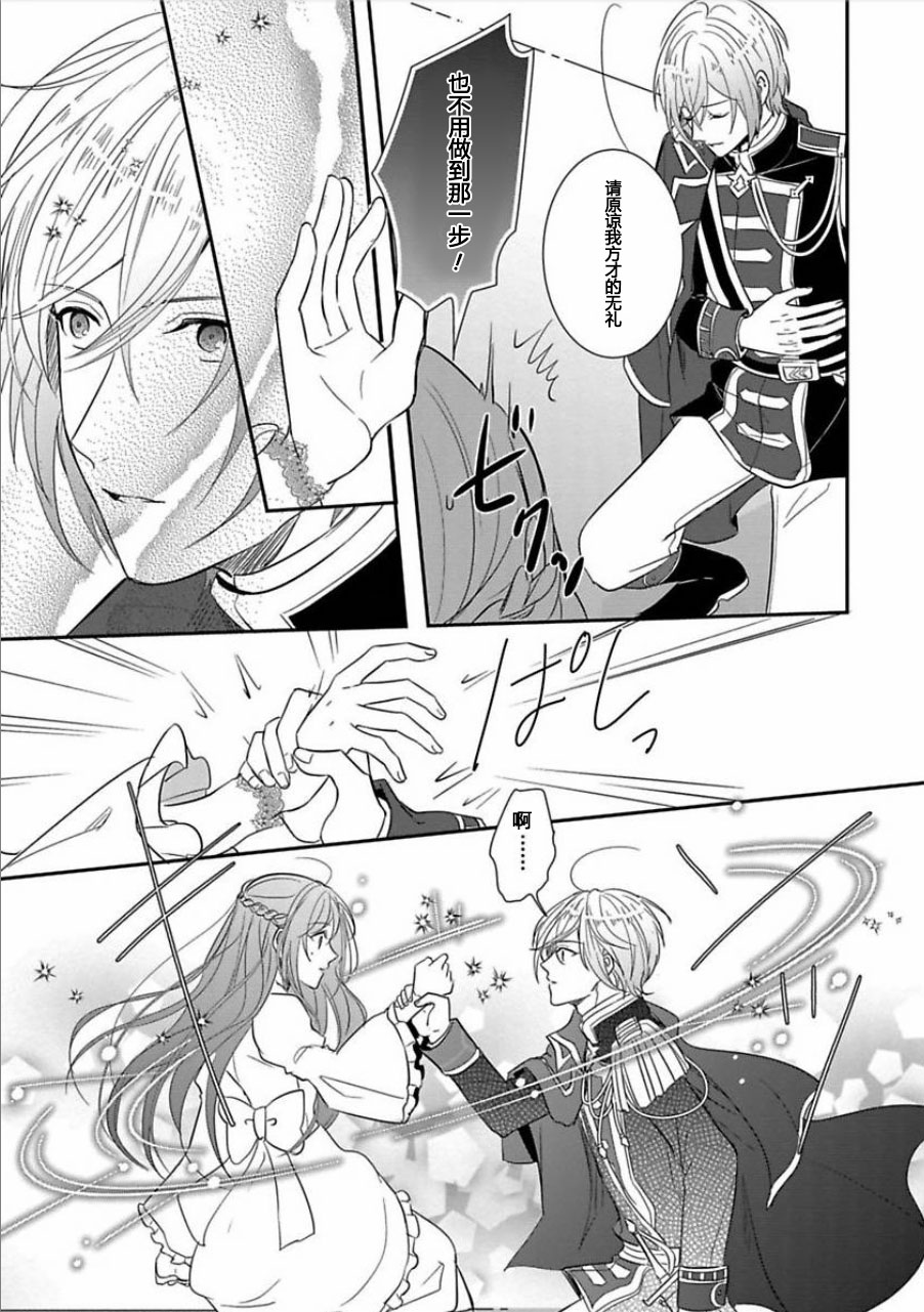 皇帝随行女官的新娘修行韩漫全集-第01话无删减无遮挡章节图片 