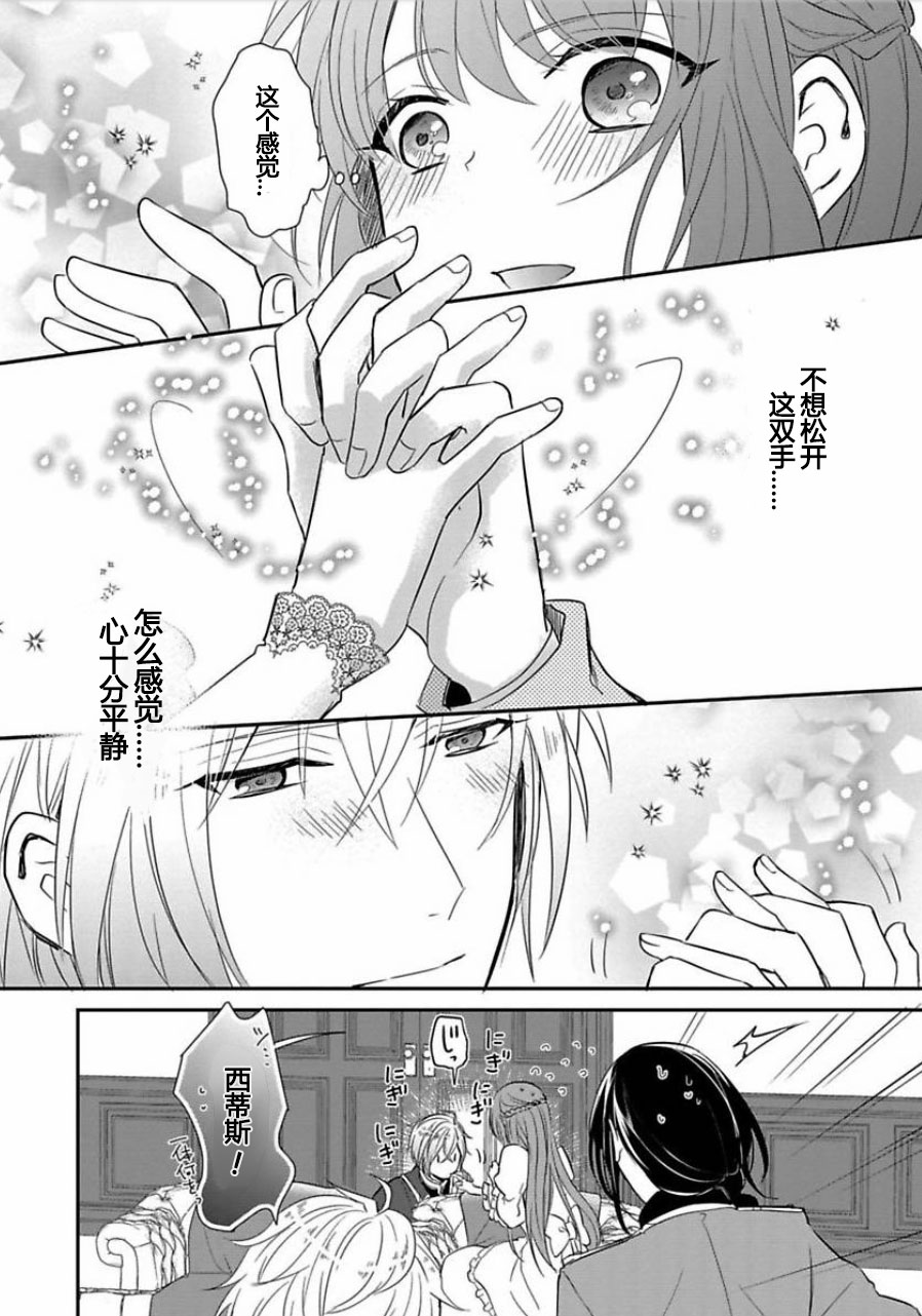 皇帝随行女官的新娘修行韩漫全集-第01话无删减无遮挡章节图片 